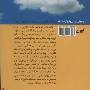 نوجوانی ابدی و نبوغ خلاقانه