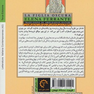 کتاب دختر گمشده نشر کتاب خورشید