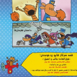 سرکار هاپو 4