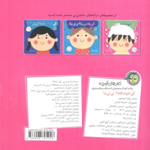 کی خوشگله؟ نی نی ماما