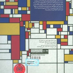 زیبایی شناسی و سیاست نشر ژرف
