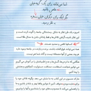 هنر ظریف بی خیالی نشر کلید آموزش