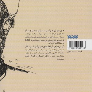 سلوک سعادت