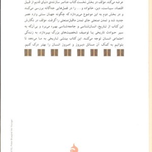 جامعه های ماقبل صنعتی