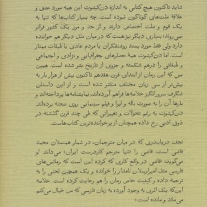دن کیشوت نشر ثالث
