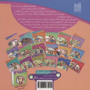 ماجراهای پی پر فسقلی 6