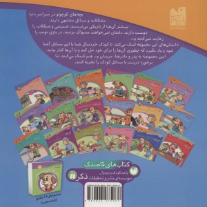 ماجراهای پی پر فسقلی 7