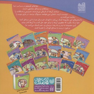 ماجراهای پی پر فسقلی 8