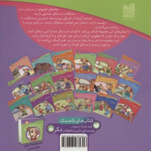 ماجراهای پی پر فسقلی12