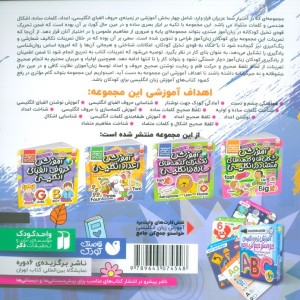 آموزش اعداد انگلیسی