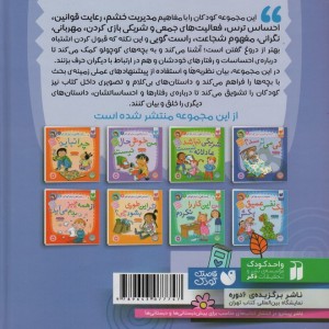 کتاب رفتارها و احساسات من اثر سو گریوز