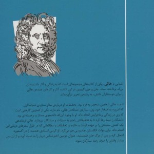 آشنایی با هالی