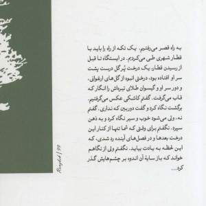 درخت ارغوان نامه هایی از پراگ