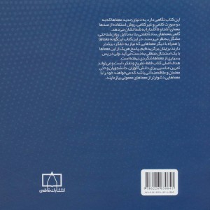 معماهای استدلالی