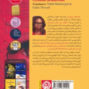 خواهر من قاتل زنجیره ای