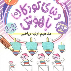 دنیای کودکان باهوش 6