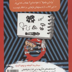 برادران واویلا 4