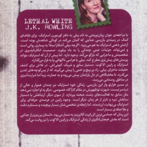 سفیدی مرگبار
