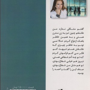 قهرمانان تصادفی نشر پرسمان