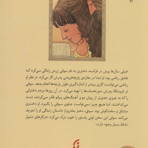 سوفی دختر بلند پرواز داستان زندگی سوفی ژرمن ریاضی دان سخت کوش