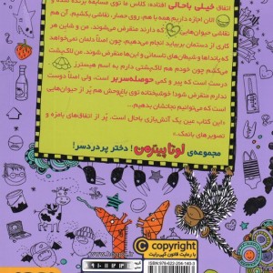 لوتا پیترمن 5
