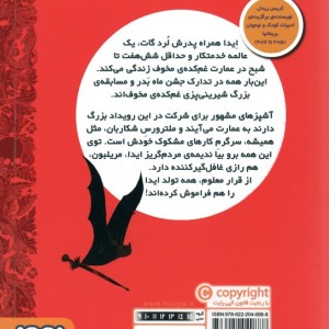 دختر خاندان گات 2