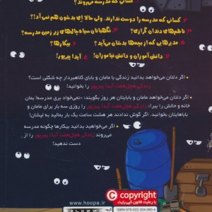 زندگی هچل هفت آیدا پیرپور 1