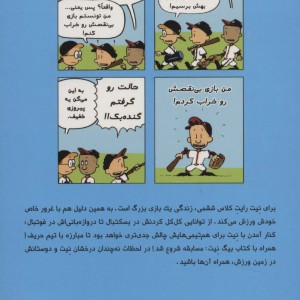 بیگ نیت 4