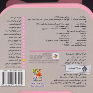 چشمی فومی الاغ آواز می خونه