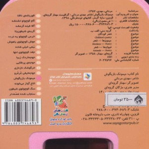 چشمی فومی میمونک بازیگوش13