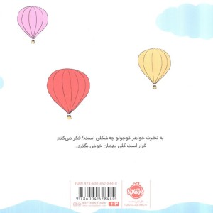 خواهر کوچک من