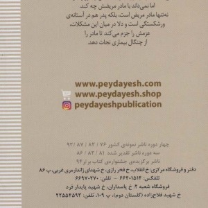 آنجا که هندوانه ها می رویند