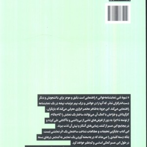 شیوه فنی نمایشنامه خوانی