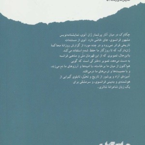 چکاوک نشر جهان کتاب