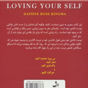 کتاب هنر دوست داشتن خود