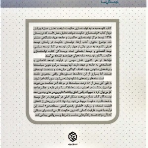 توانمندسازی حکومت