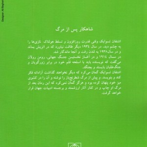 شطرنج باز نشر دنیای نو