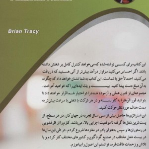 قدرت پیشرفت