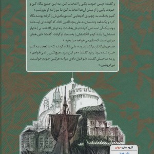 زیباترین داستان های هزار و یک شب 2