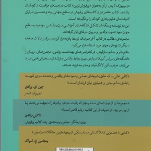 خواهر برادرهای سازگار