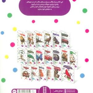 حیوانات وحشی نشر فنی ایران