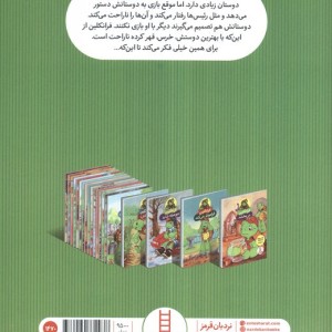 فرانکلین رئیس بازی درمی آورد