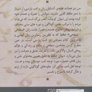 آب طربناک