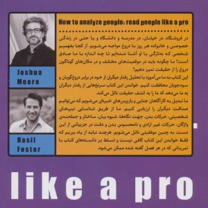 چگونه دیگران را روانکاوی کنیم