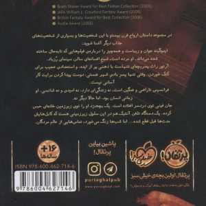ارواح قرن بیستم