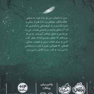 زمانه جادو 2