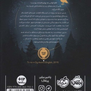 کلاغ کوکی