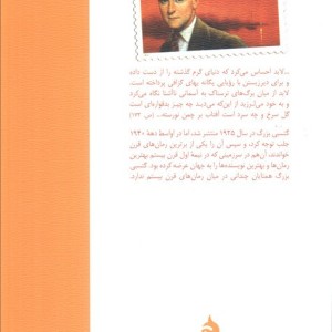 گتسبی بزرگ نشر ماهی