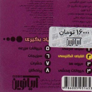 تو می تونی یاد بگیری 2