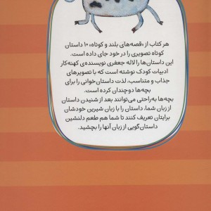 قصه های بلند و کوتاه پیچی پیچی